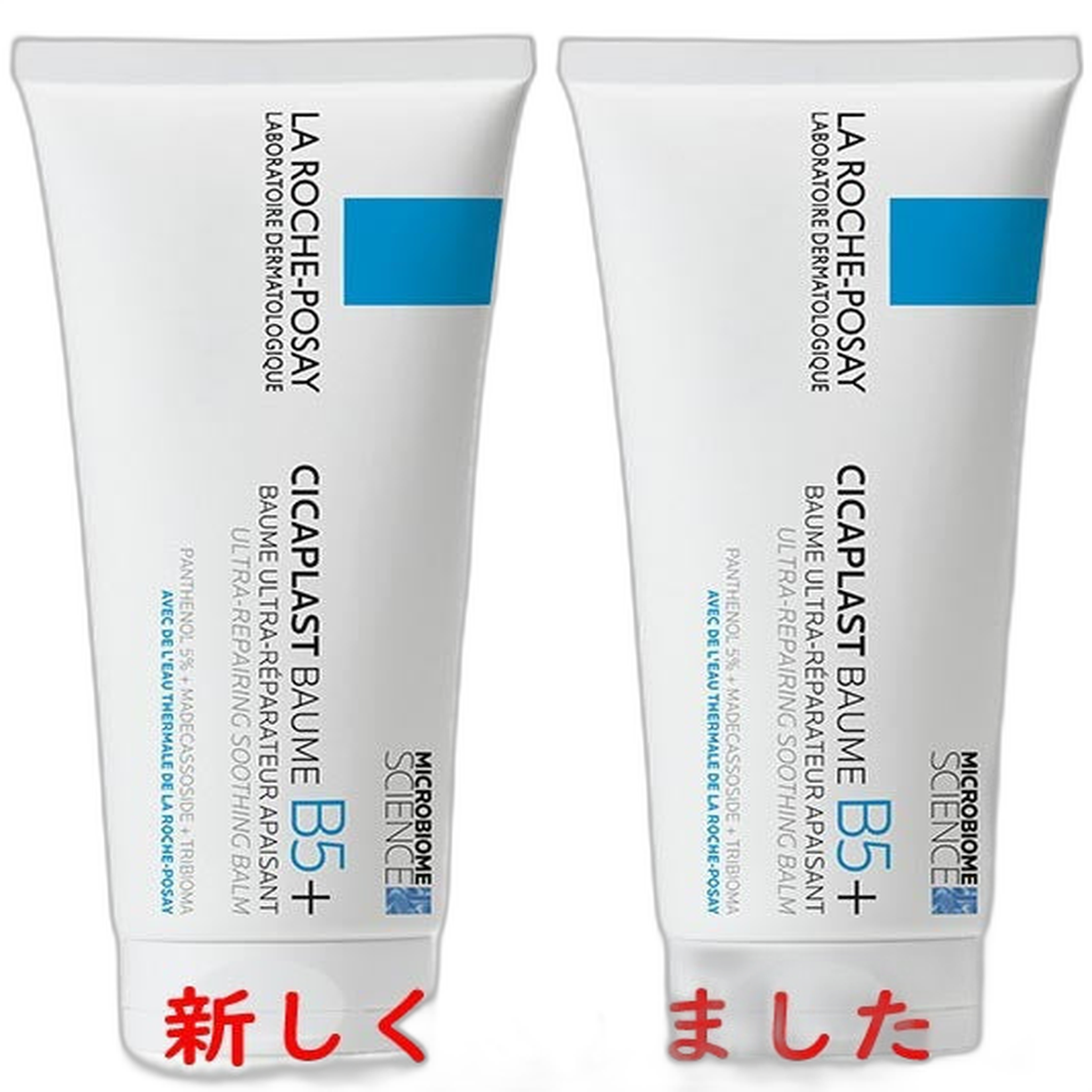 La Roche-Posay Cicaplast Baume B5+ 2pc Set | Cosme de Paris