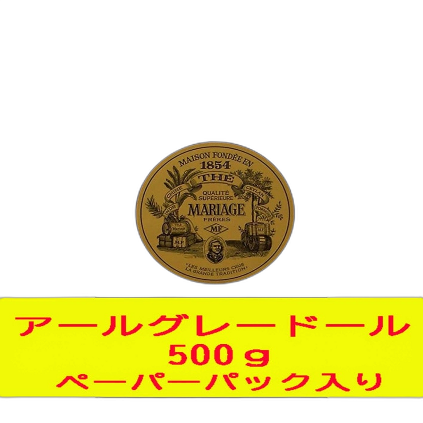 【Mariage Frères】Earl Grey D'Or -Paper Pouch- 500 g <17.64 oz>