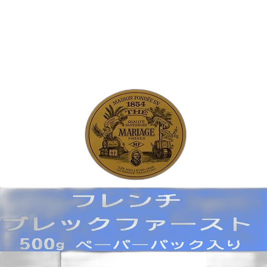【Mariage Frères】French Breakfast Tea -Poche Papier- 500 g <17.64 oz>
